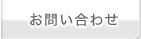 CTIに関するお問い合わせ