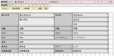 「FIS CONTACT MASTER」は専用ソフトがいりません！だから簡単に導入できます。